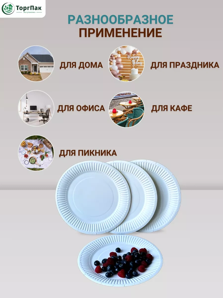 Euecopack Tek Kullanımlık Kağıt Tabaklar, Parti İçin 23 Cm, 100 Adet 223824389 100 adet