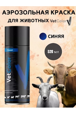 Vetcolor Mavi Hayvanlar İçin Aerosol Boya, 520 Ml 207668642