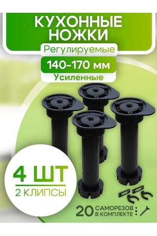 Roffa Mobilya Ayakları Ayarlanabilir Güçlendirilmiş Siyah 4 Adet Mutfak 201336629 Siyah