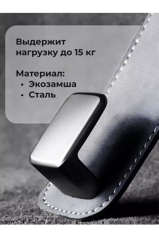 Bravus Araba Başlığı İçin Kanca Tutucu Askı İç Mekan Askılığı 240805286 Gri