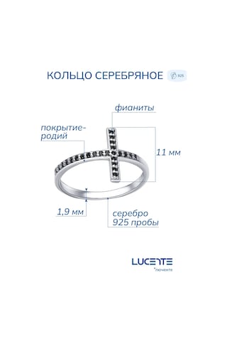 Lucente Gümüş Yüzük Kikoinli Haç 151327307 Siyah