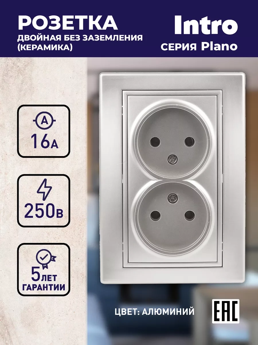 Intro Plano Çiftli Gömme Priz Topraklamasız 16a-250v 131077565 1-204-03