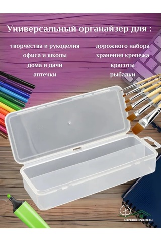 Boxplast Küçük Eşyalar İçin Düzenleyici, 5'li Paket, 200х80х35mm 432898849 Beyaz