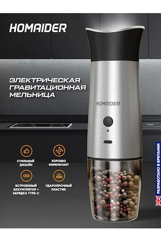 Homaider Elektrikli Usb Baharat Değirmeni 93298633 Gri