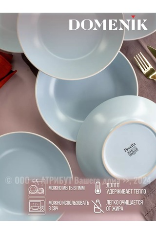 Domenik Scandy Blue Izgara Çorba Tabakları 20.5 Cm 4 Adet. 250175732 Açık Mavi