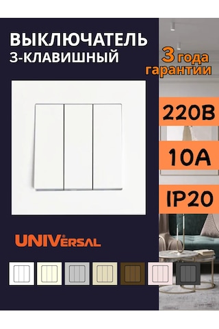 Unıversal Afinanın Gömme Üç Klavyeli Işık Anahtarı 296513481