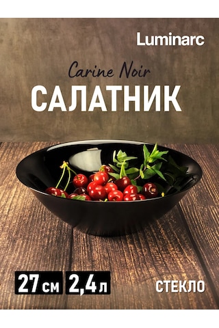 Lumınarc Luminarc Carine 27cm Siyah Salata Kasesi 169203309 Siyah