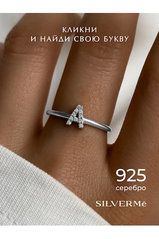 Sılverme A Harfli Gümüş Yüzük, 925 Ayar Gümüş 183611685 Gümüş