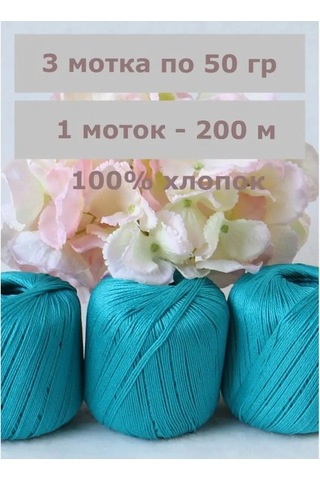 Kamteks Merinos Hıdırması Pamuk İlmek İpliği 169389525