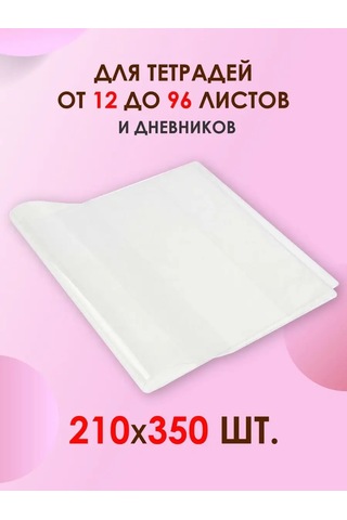 Magburg Defter Ve Günlük Kapakları, 50 Parçalık Set. 116647610 Beyaz