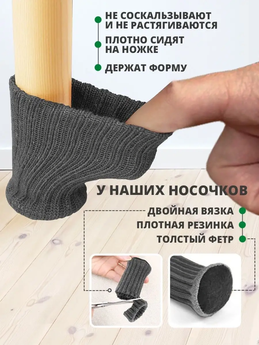 Hangwoods Mobilya İçin Koruyucu Kaydırmaz Çoraplardan Yapım 103838372 Koyu Gri