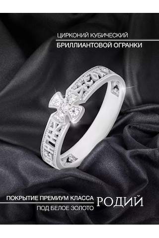 Zolotoj Merkurij Kadınlar İçin Ortodoks Yüzük Kurtarıp Kolla Gümüş 17415536 Gri