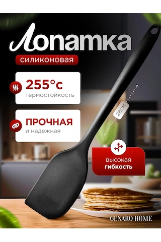 Genaro Home Silikon Spatula 177646311 Siyah