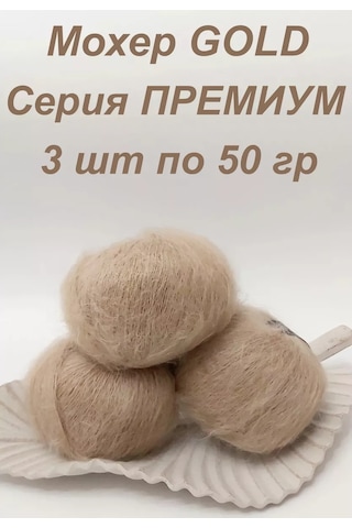 Kamteks Mohair Örgü İpliği 211280728