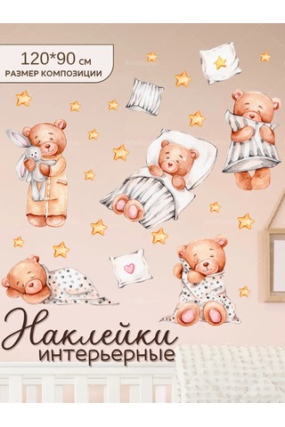 Artenuevo Duvar İç Mekan Çocuk Ayı Etiketleri 152778260 Mavi