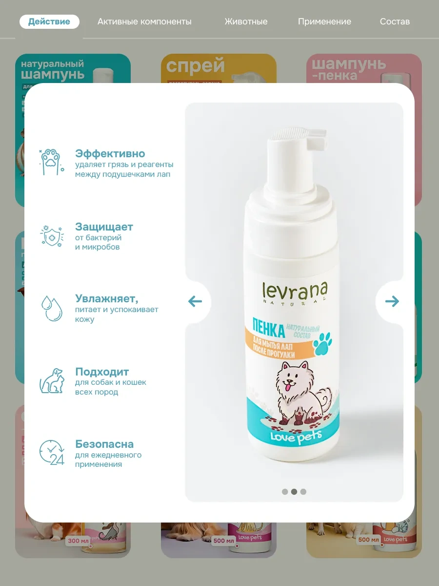 Levrana Köpek Ve Kediler İçin Tırmalama Sonrası Banyo Köpüğü, 150 Ml 11960342