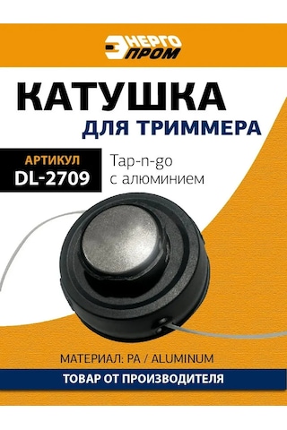 Energoprom Dl-2709 Trimmer Bobini 392207622