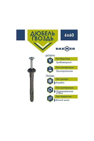 Daxmer Daxil 150 Adet 6x60 Mantar Başı Dübelli Çeviri: 6x60 Mantar Başlı Dübeli 150 Adet 285558390