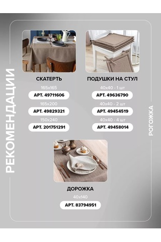 Loveme 200x220 Cm Hasır Dokulu Yatak Örtüsü 59429588 Kakao