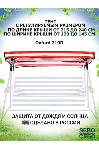 Sebo Evrensel Bahçe Hamakları İçin Çadır 144674107 Bordo