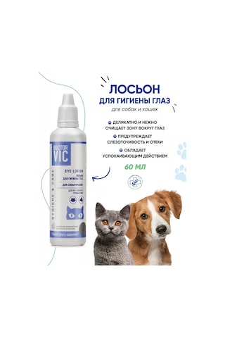 Doctor Vıc Köpekler Ve Kediler İçin Göz Losyonu, Hijyen Ve Temizlik 60 Ml 212083382
