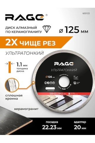 Rage Seramik Granül İçin Elmas Disk, Tam Ultra İnce 125 Mm 344443988