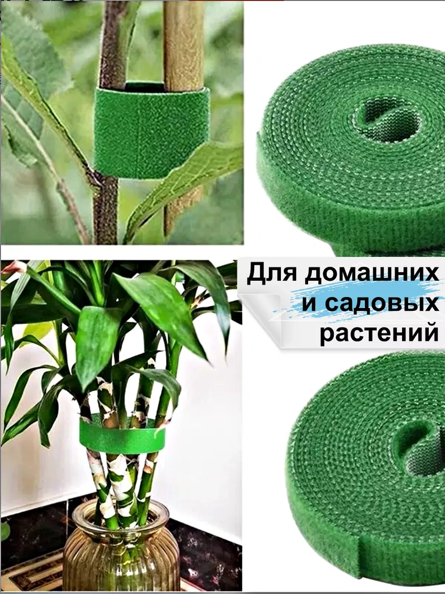 Greduha Bitki Bağlama İçin Cırt Cırt Bant 1cm - 5m 240565761