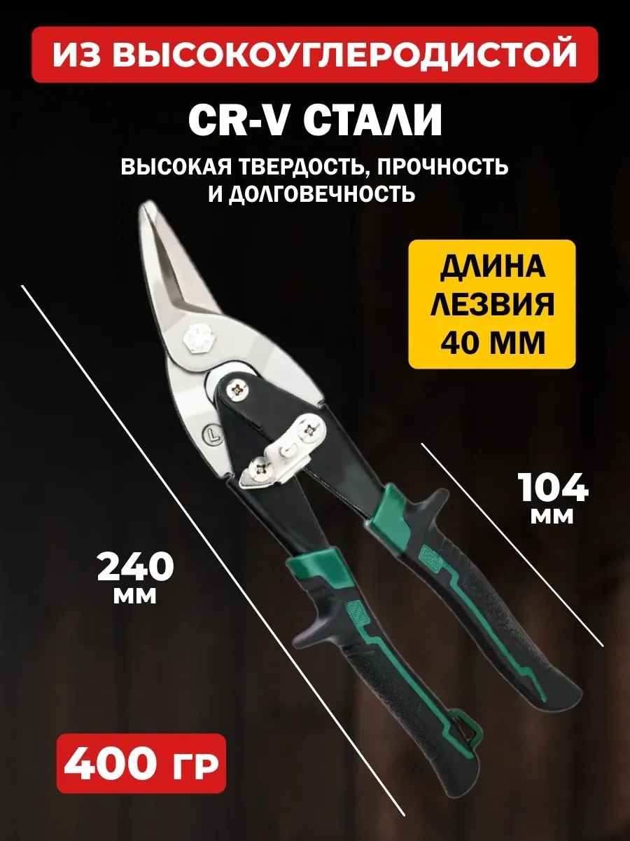 Gebbert Sağak Kullanıcılar İçin Sol El Tipi Metal Makası 185438662