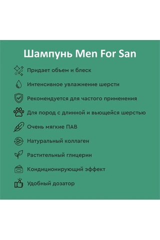 Men For San Erkek Köpekler İçin Sun By Tangle Free Şampuan 300 Ml 164727833