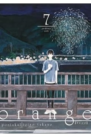 Orange Cilt 7 + Gantz 1: 18+ + Asteriks 13 - Asteriks Ve Kazan + Jujutsu Kaisen 6. Cilt: Kara Parlama