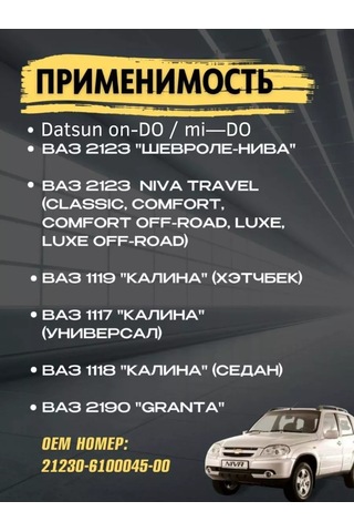 Noks Döşeme Anahtarlı Kilit Larvae Granta, Kalina, Şevrole, Niva 160978041