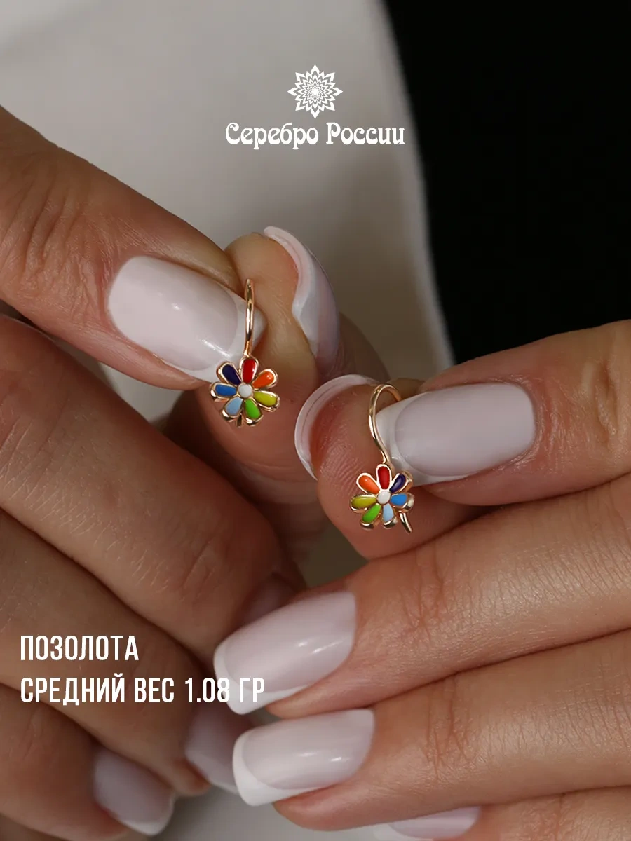 Serebro Rossii Çocuk Yüzük Küpeler 925 Gümüş Yediküçükçiçek 15346086 Altın