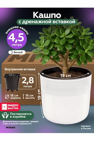 Mıtbah Çiçek Ve Bitki Saksısı 4,5 L 412410400