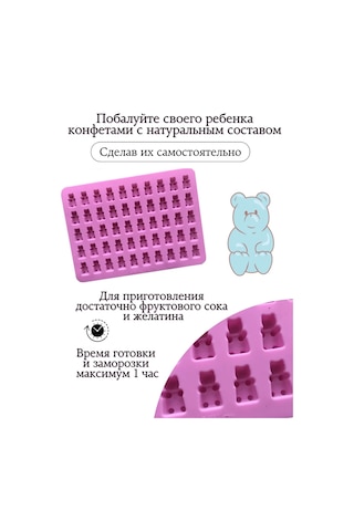 Fınky Jelibon Ayıcık Kalıpları 251658269 Pembe