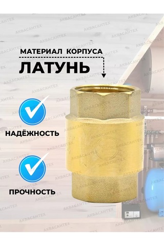 Thermofix 3/4" Metal Çubuklu Geri Akış Önleyici Vanalı Vana 152790317