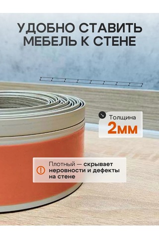 Bprix Esnek Kendinden Yapışkanlı Süpürgelik 50x15 Mm 1 Metre 289621915