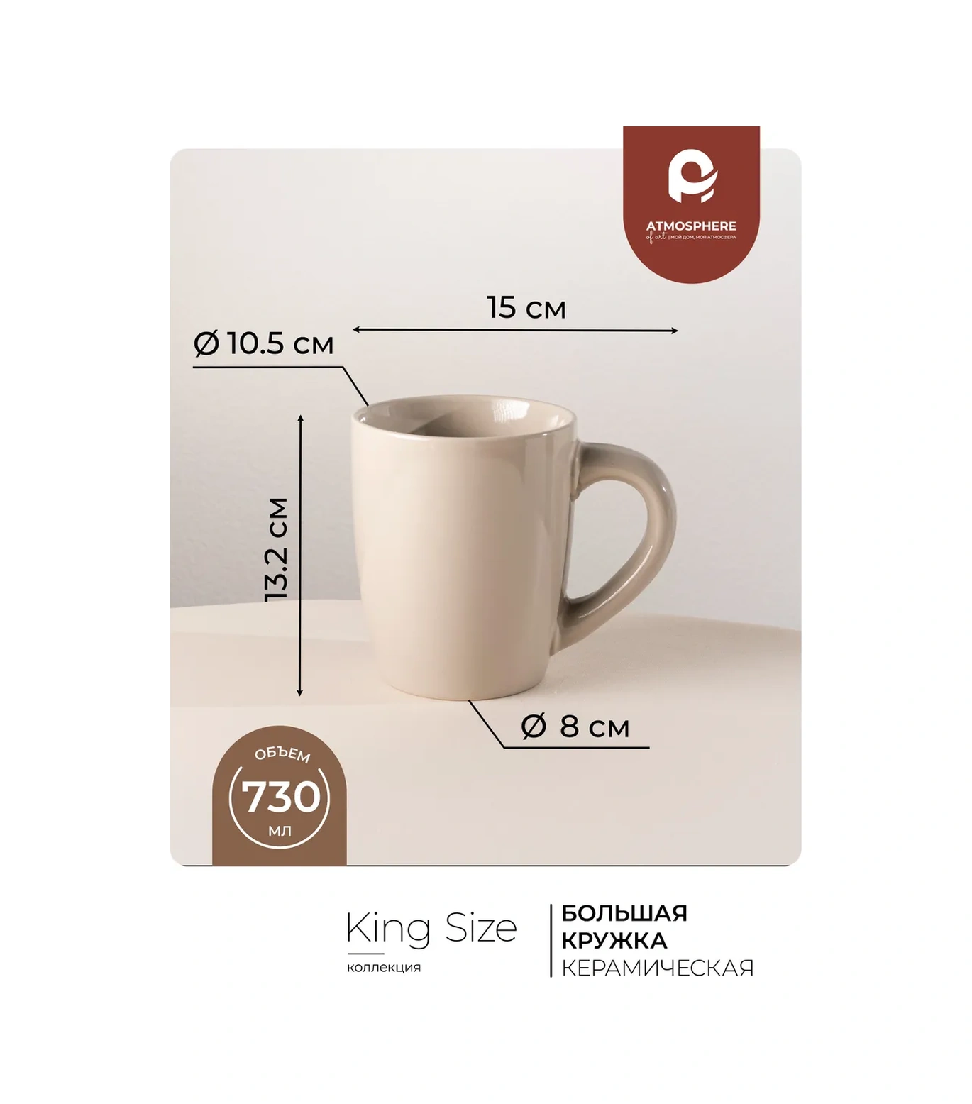 Atmosphere Of Art King Size Büyük Çay Kupası Gri 730 Ml 124836940 Gri