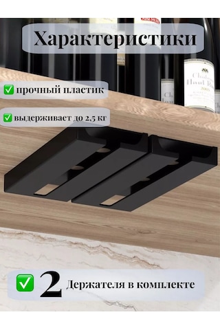 Ikstudio Askılı Fiyonk Askı Raylı Mutfak Şarap Kadehi Tutucu 212623655 Siyah