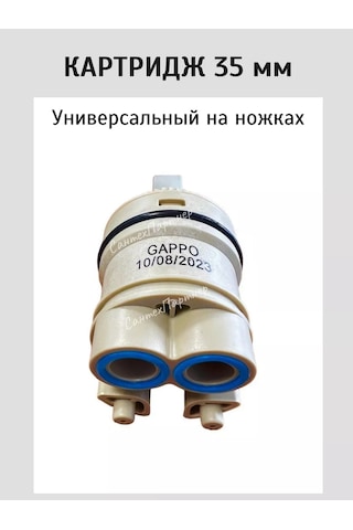 Gappo Yüksek Ayaklı Musluklar İçin Evrensel Kartuş 35mm 210650701 Bej