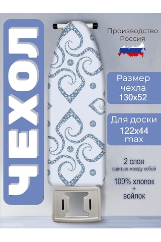 Barsart Evrensel Ütü Masası Kılıfı 130x52 Cm 267565748 Açık Mavi