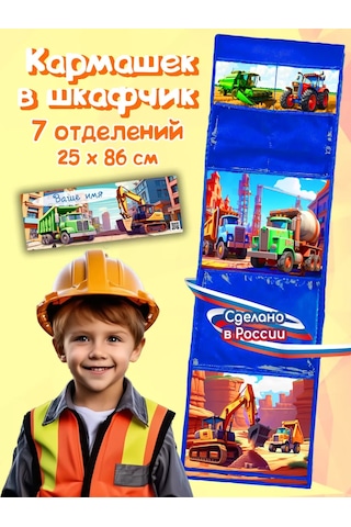 Poketun Anaokulu Dolabı İçin Kişiselleştirilmiş Ceplik 187267124 Mavi