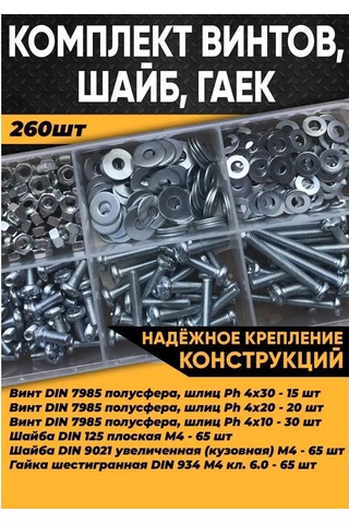 Krasimall M4 Filibusterslı Vidalı Somun Ve Pullu - 260 Adet 99069720