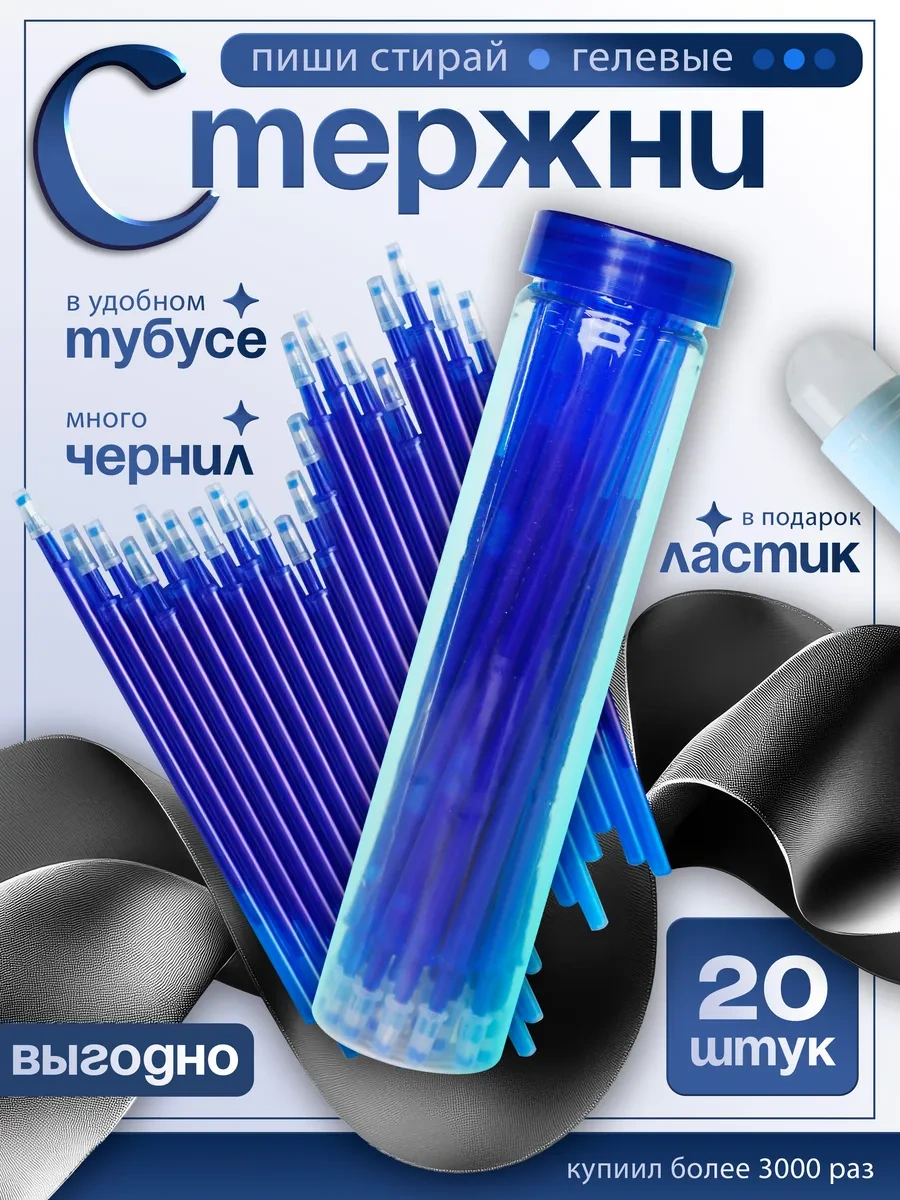 Bestseller Kalem Uçları Yaz-sil Seti. 20'li Set 116557240