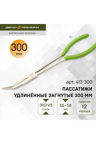 Delo Tehnıkı Uzatılmış Kavisli Pense 300 Mm, 413300 204520699