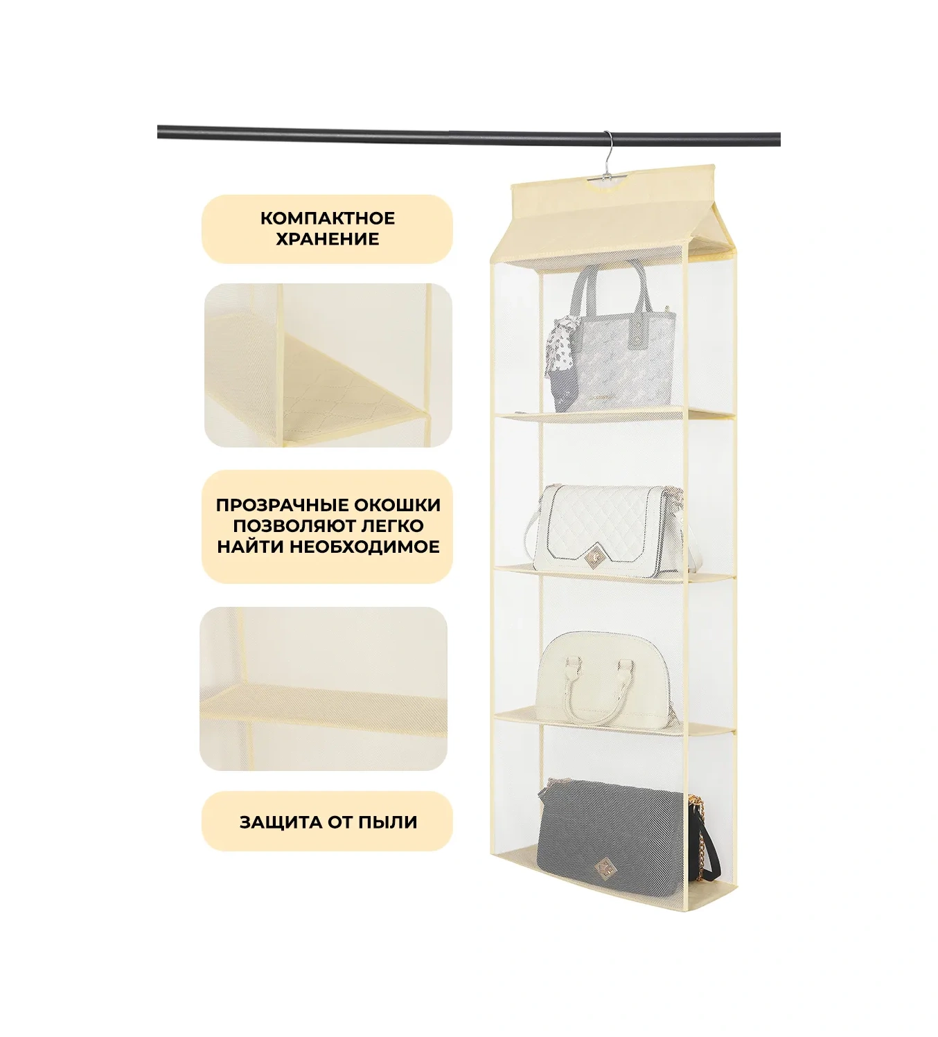 Defender Çamaşır Ve Çanta Depolama Organizatörü 304896705 Bej