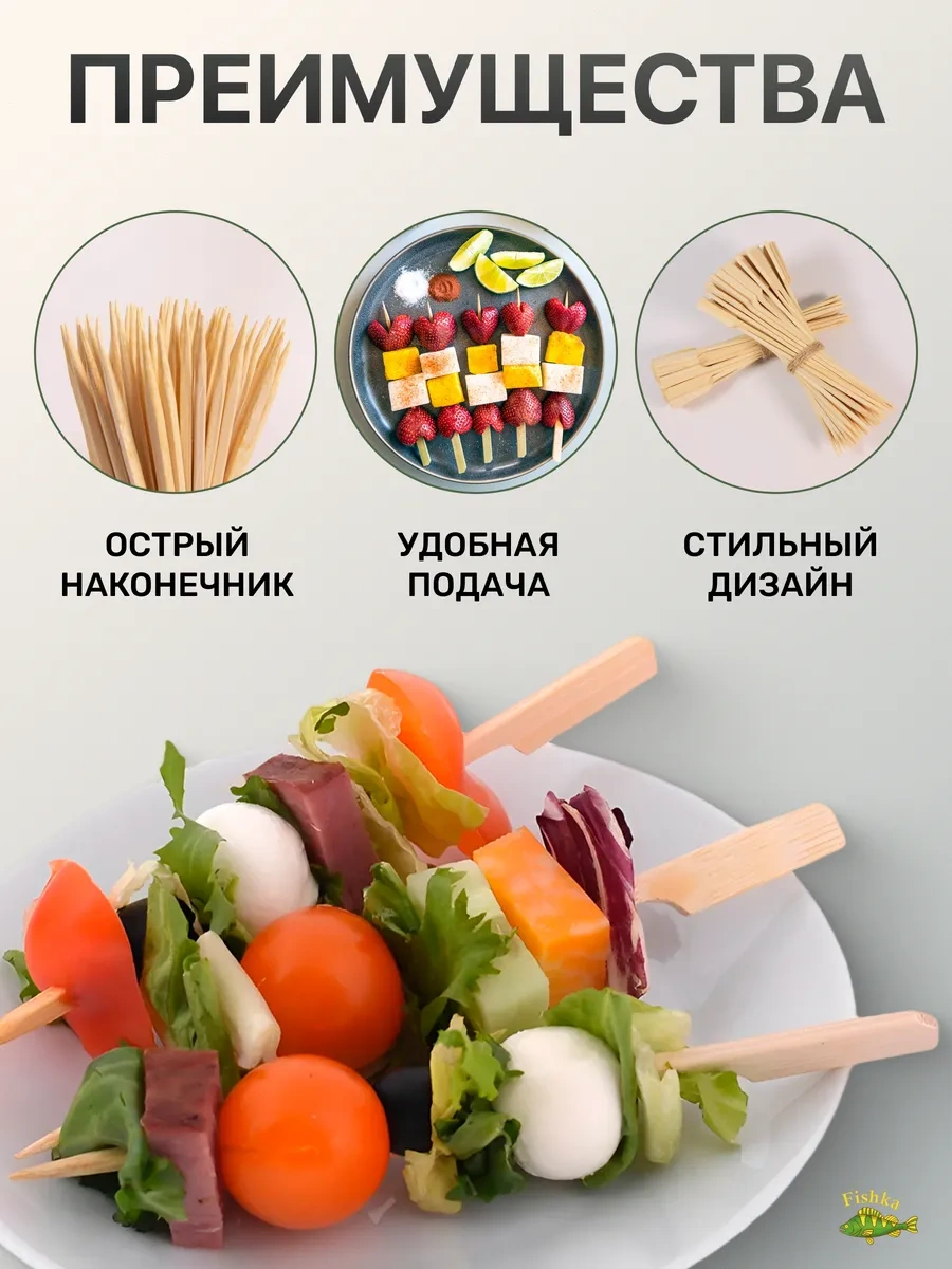 Fishka Kanep İçin 12 Cm Ahşap Şişler 149827245