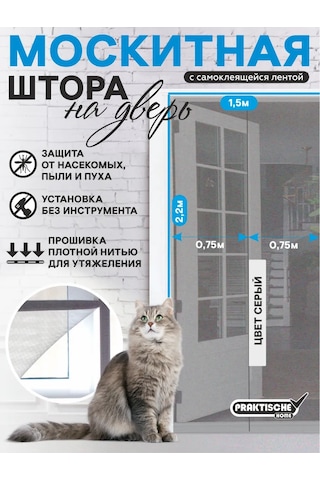 Praktische Home Mıknatıssız Balkon Kapısı İçin Tül Sineklik Boncuklu 411682292