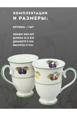 Lenardi 300 Ml. Meyveli Bahçe. Porselen. 240192507 Beyaz