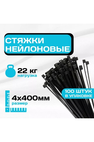 Krepkij Dom Naylon Bağlar 4 X 400 Mm Plastik Kelepçe Siyah 210418681