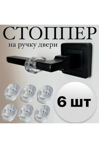 Ximistore9 6 Adet Silikon Kapı Kolu Emici - Duvar Ve Mobilya Koruması, Darbe Emici, Şeffaf, Kol Uygulamalı